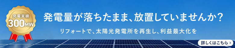 リパワリングならアースコム