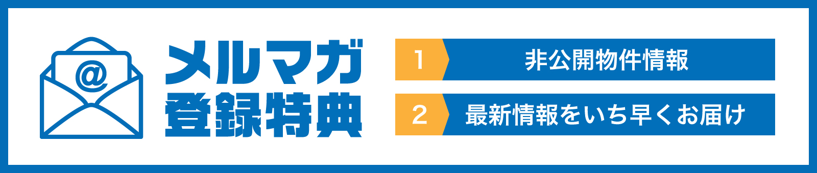 メールマガジン登録フォーム 株式会社アースコム