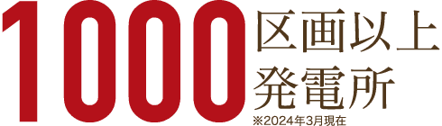 メンテナンス対応実績