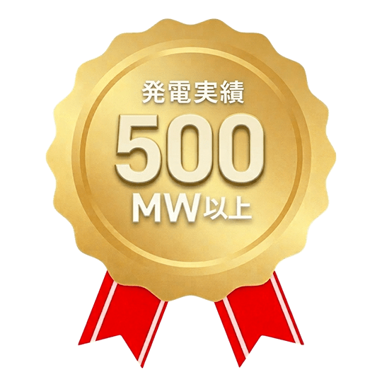 500MW以上