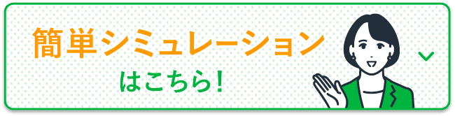 リパワリングのシミュレーション