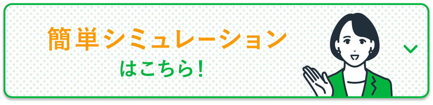 リパワリングのシミュレーション