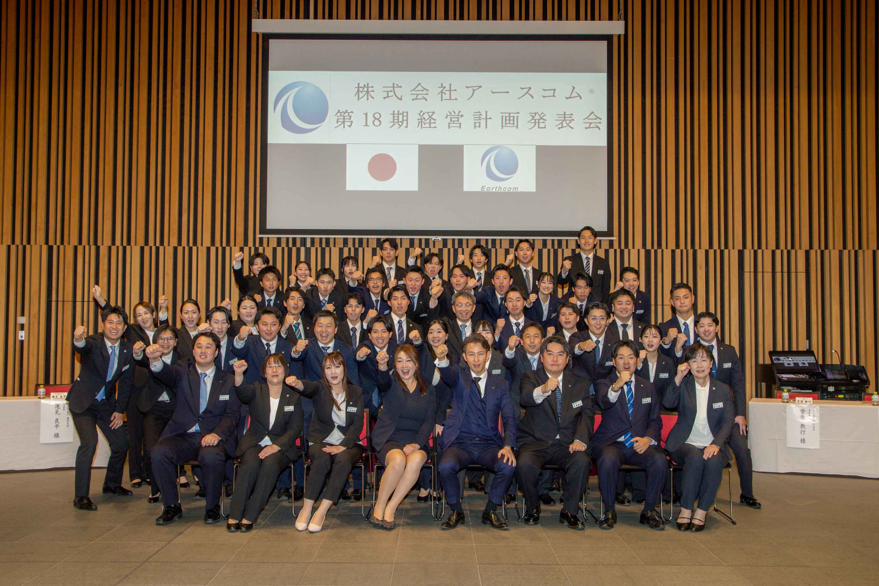 経営計画発表会 潜入レポート — 社長の言葉が会社を動かす瞬間